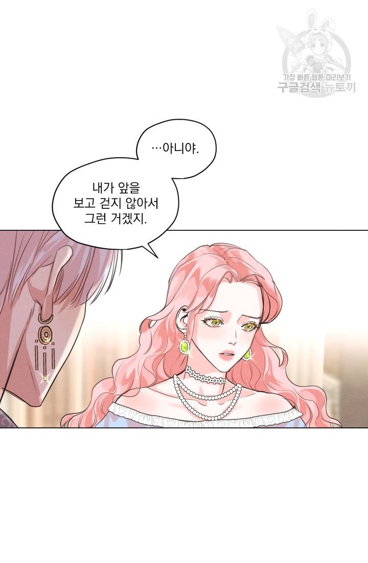 나는 남주의 전 여친이었다 2화 54