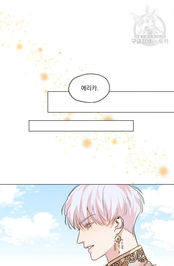 나는 남주의 전 여친이었다 2화 57