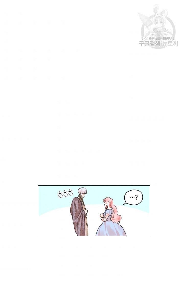 나는 남주의 전 여친이었다 2화 61