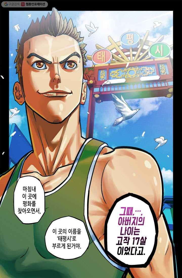 개인영웅 22화 4