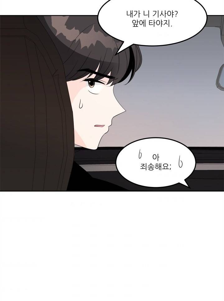 그곳에, 네가 12화 3