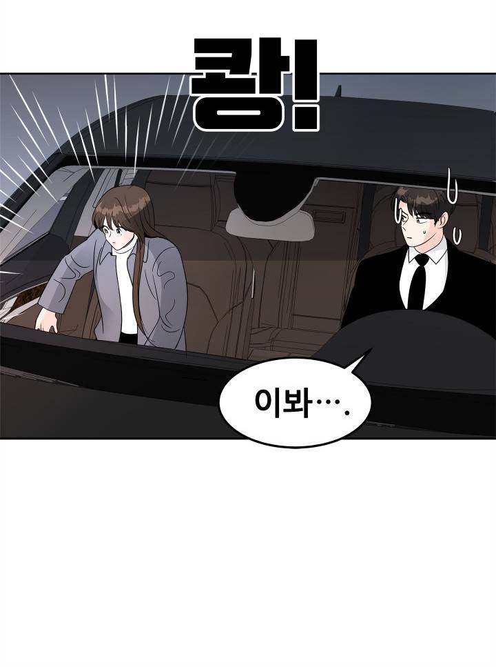 그곳에, 네가 12화 5