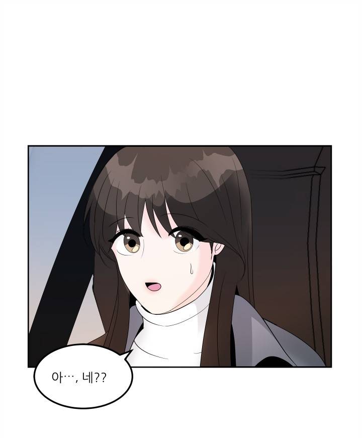 그곳에, 네가 12화 6