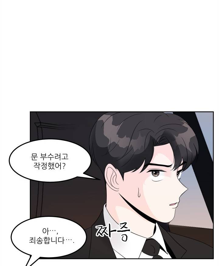 그곳에, 네가 12화 7