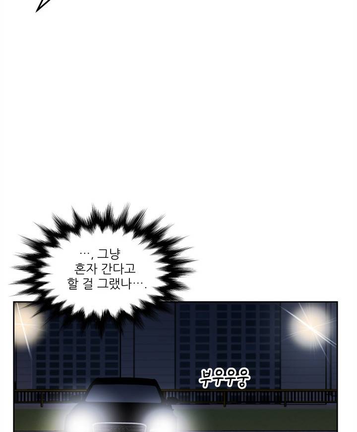 그곳에, 네가 12화 8