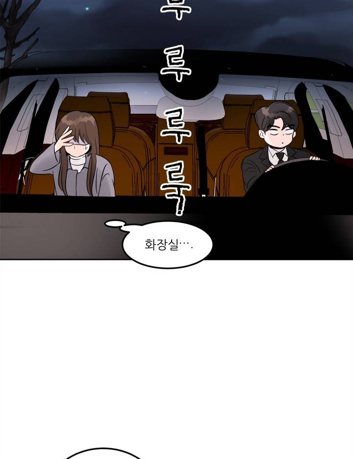 그곳에, 네가 12화 12