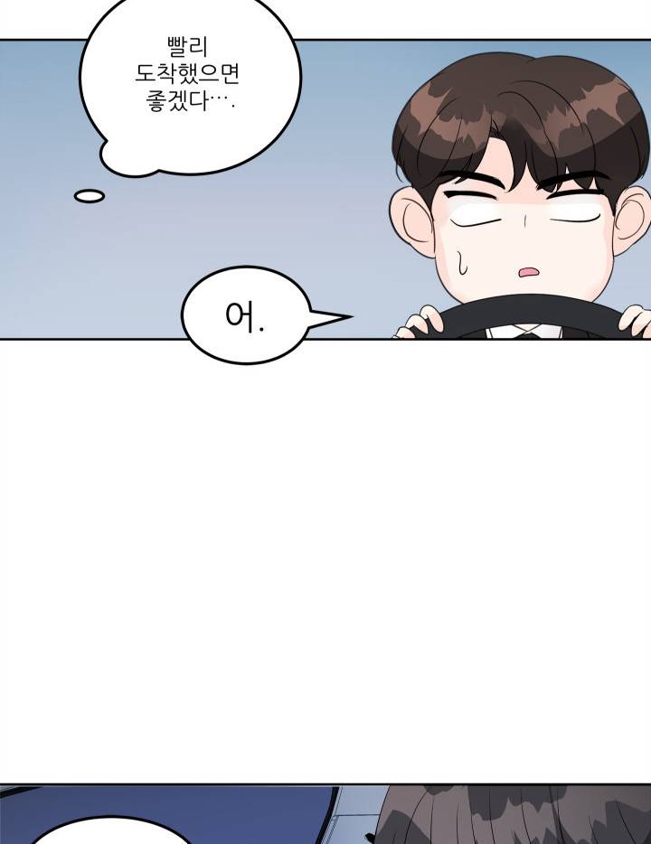 그곳에, 네가 12화 13