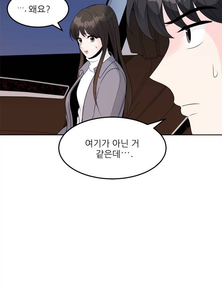 그곳에, 네가 12화 14