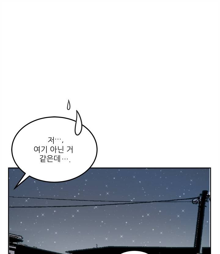 그곳에, 네가 12화 16