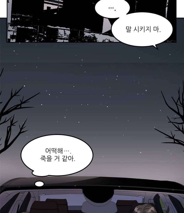 그곳에, 네가 12화 17