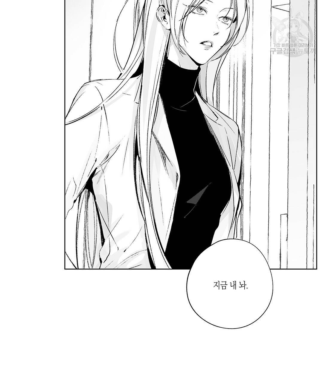 라디오 스톰 54화 3