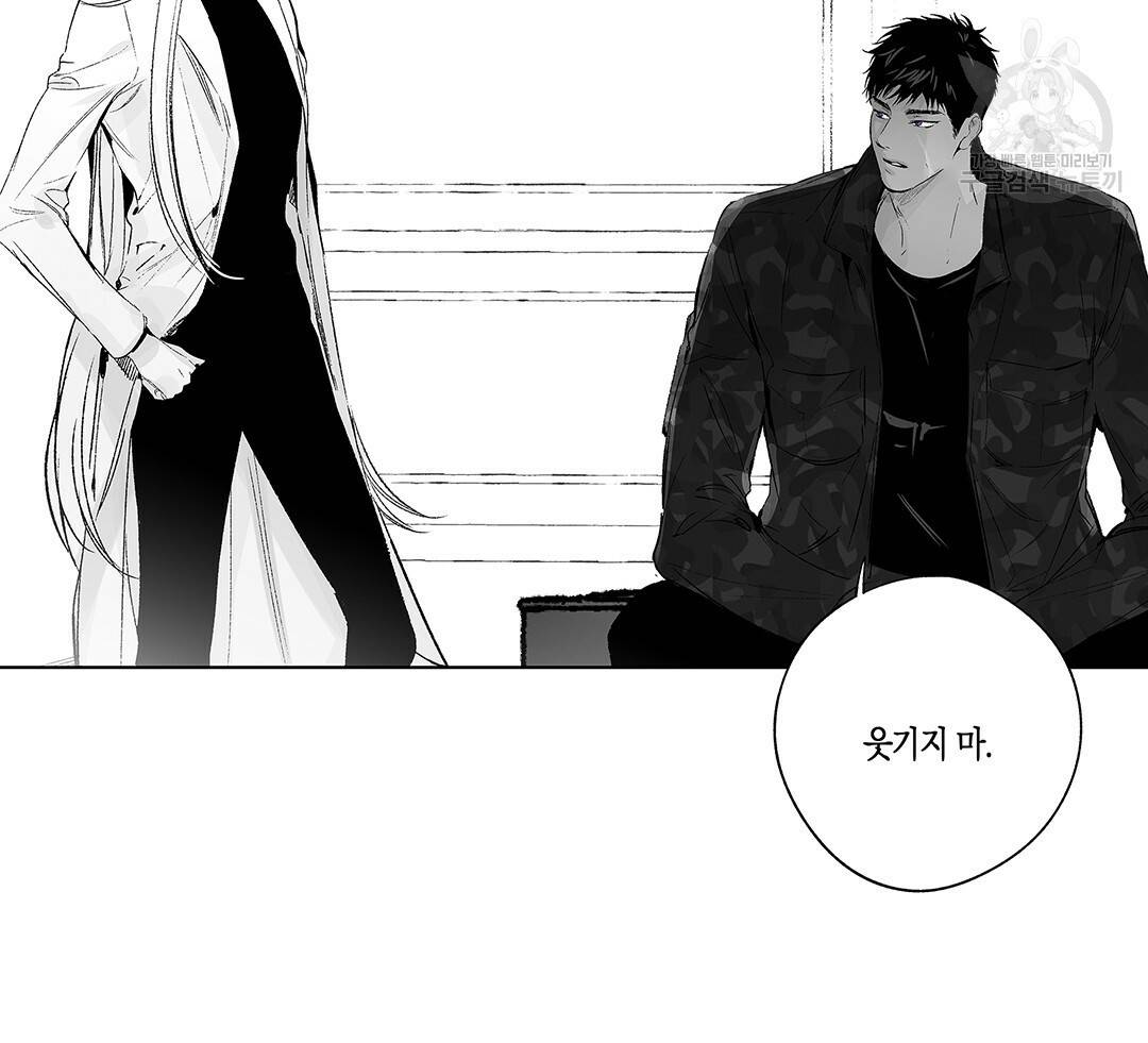 라디오 스톰 54화 5