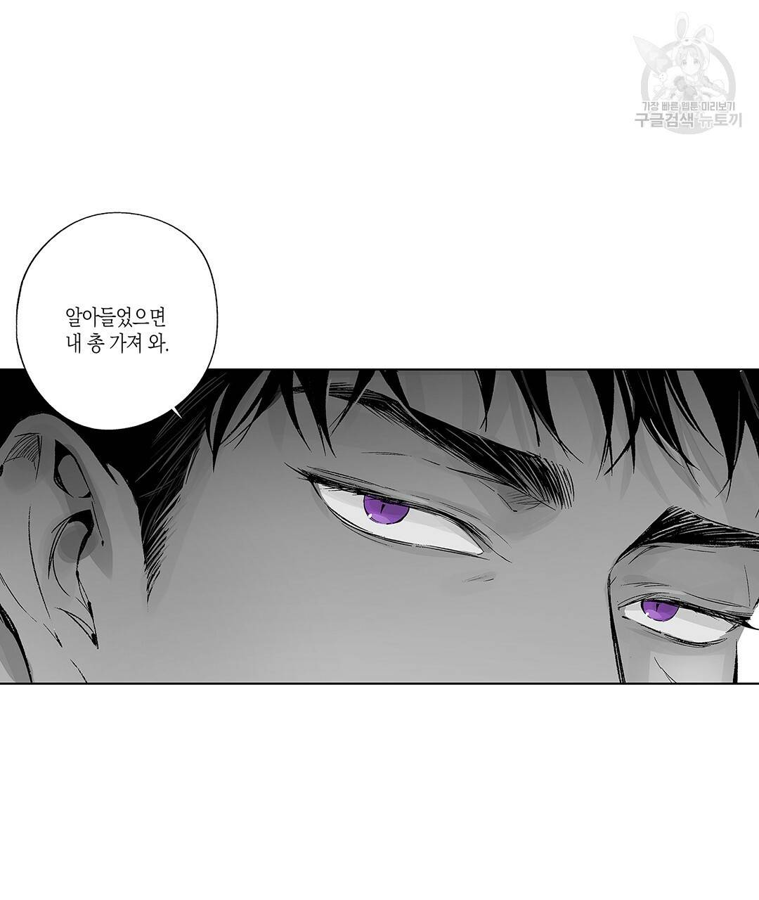 라디오 스톰 54화 8