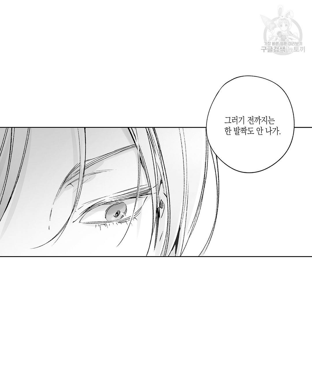 라디오 스톰 54화 9