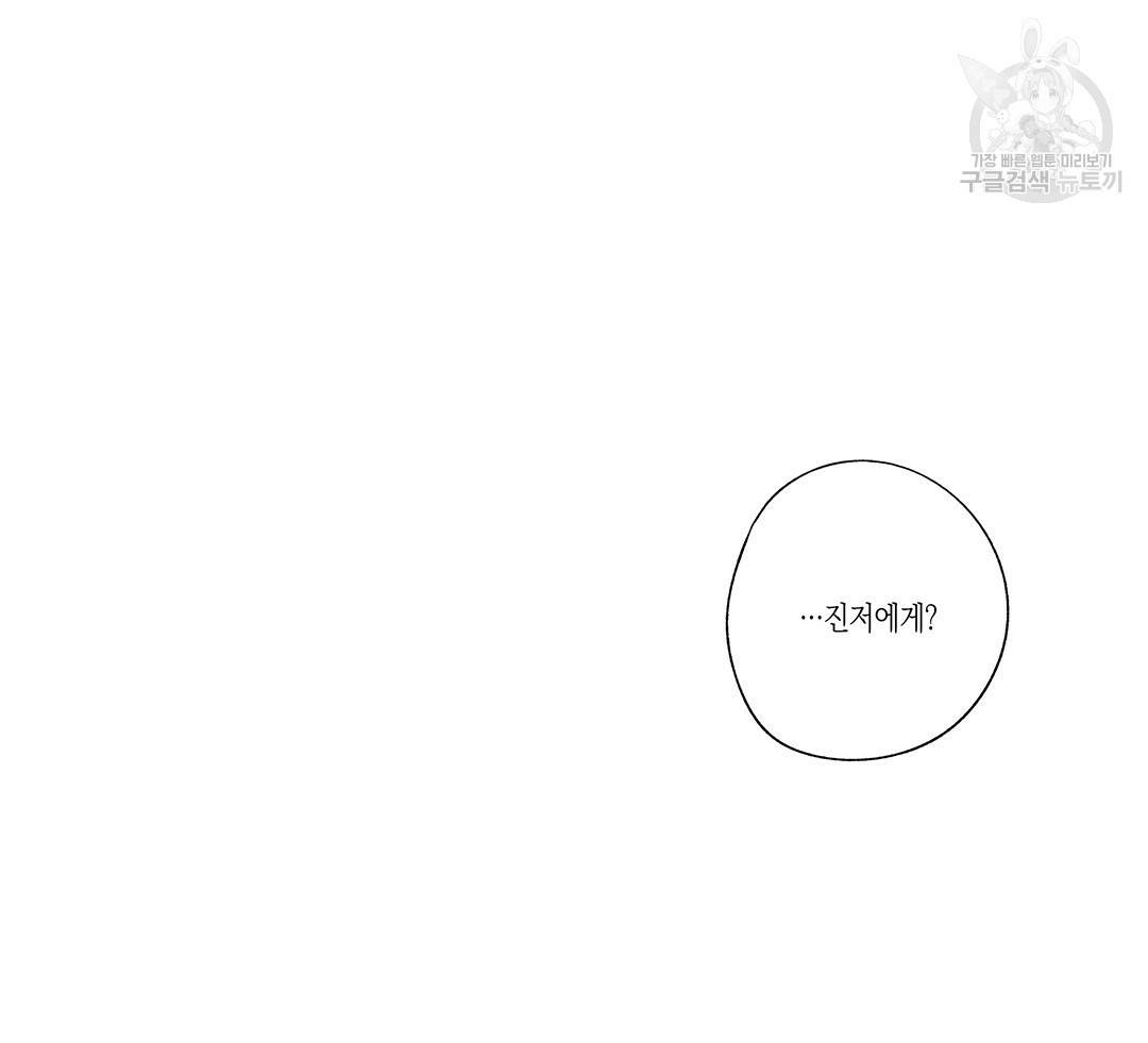 라디오 스톰 54화 15