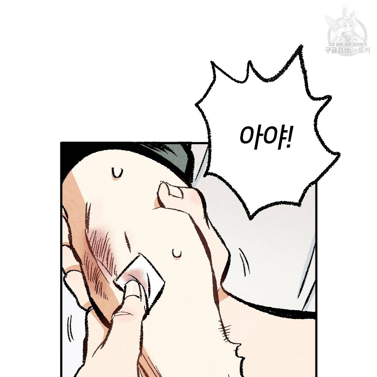퍼펙트 버디 FUCK-PECT BUDDY 14화 8
