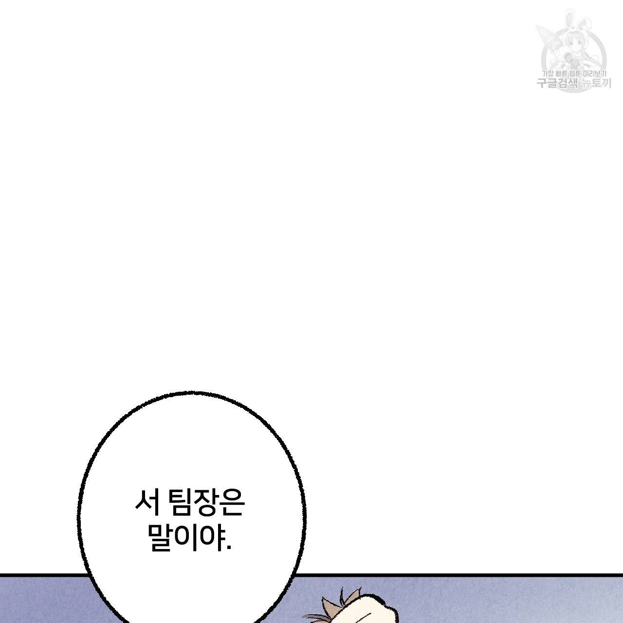 퍼펙트 버디 FUCK-PECT BUDDY 14화 10