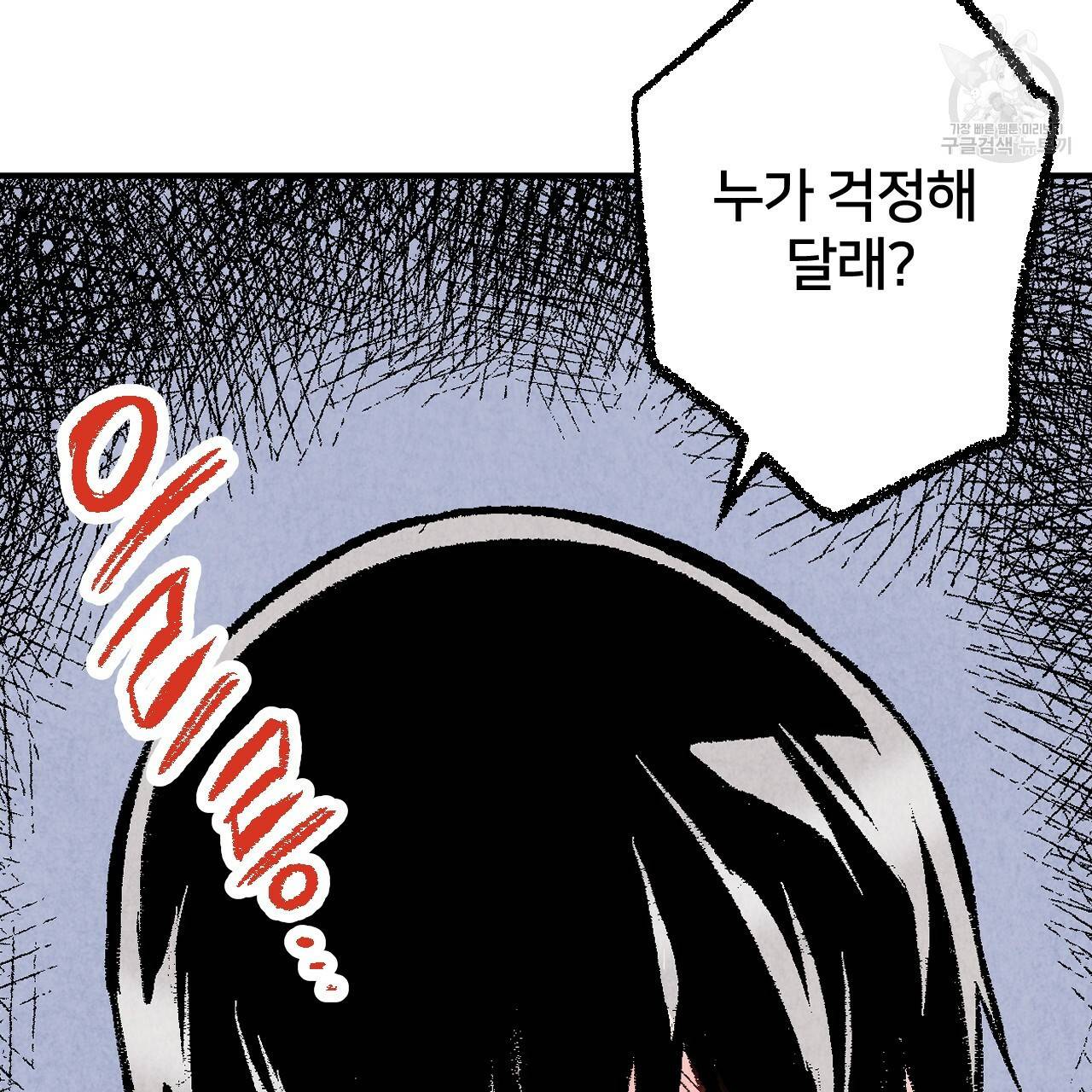 퍼펙트 버디 FUCK-PECT BUDDY 14화 13