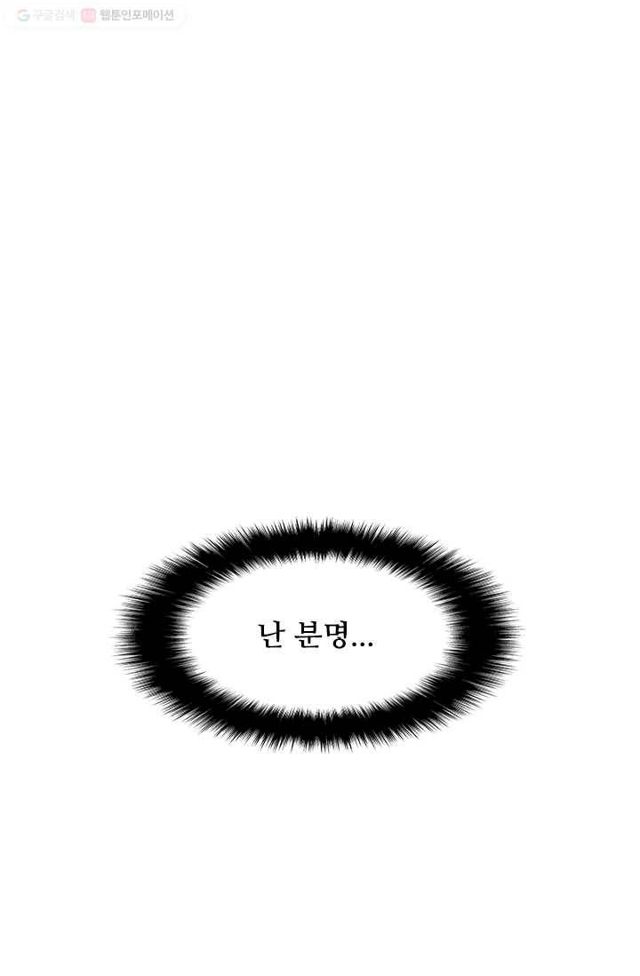 로드 오브 머니 2화 1