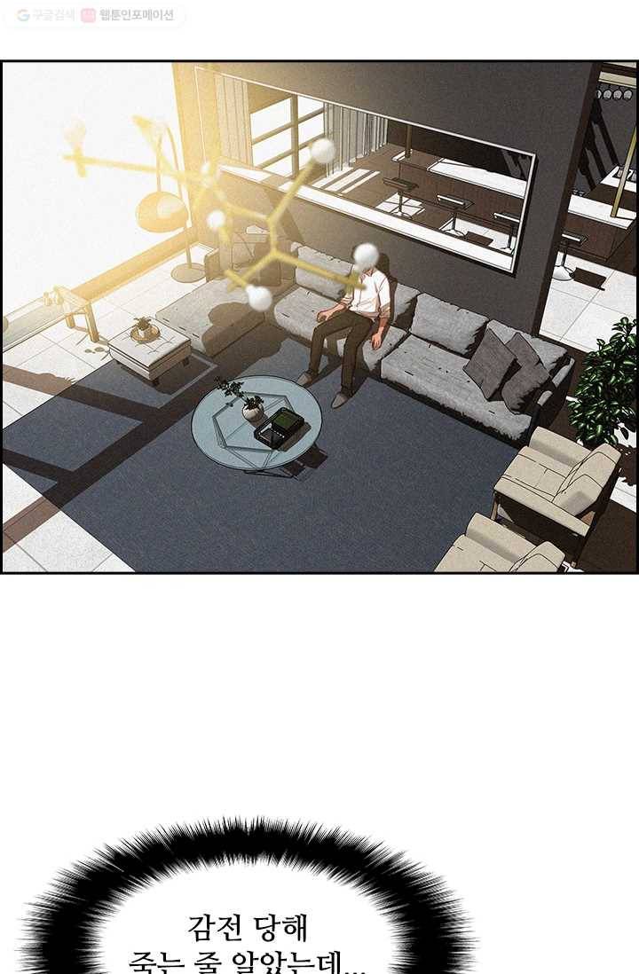 로드 오브 머니 2화 2