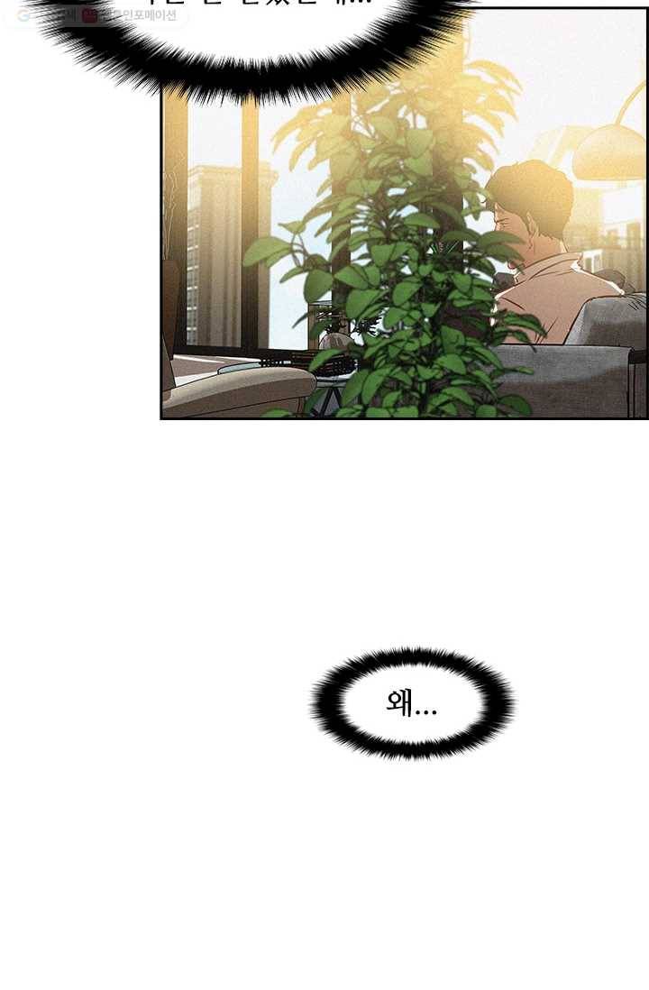 로드 오브 머니 2화 3