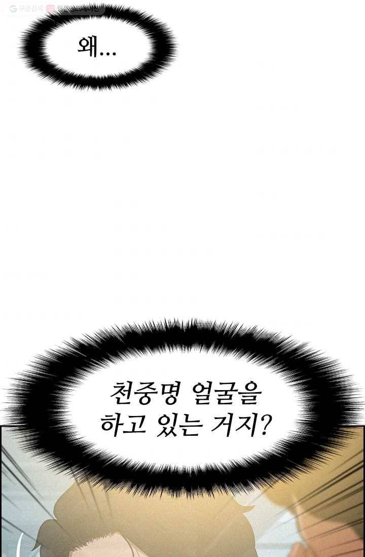 로드 오브 머니 2화 4