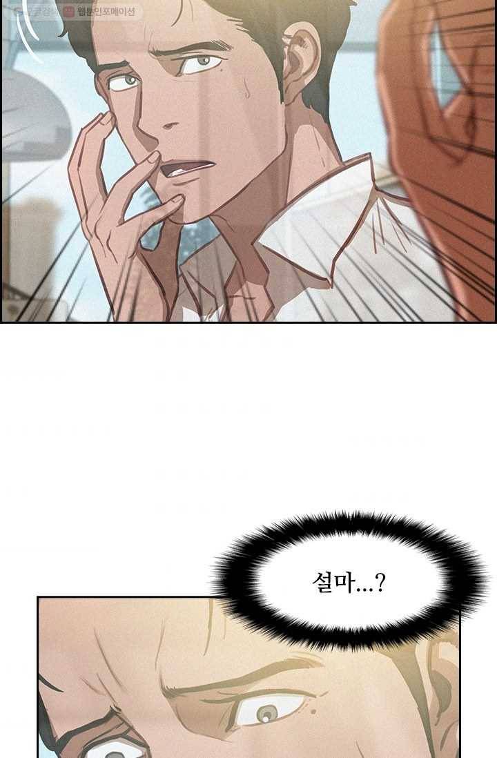로드 오브 머니 2화 5