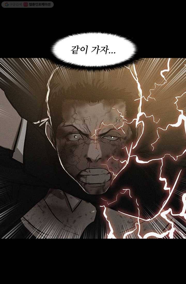 로드 오브 머니 2화 8