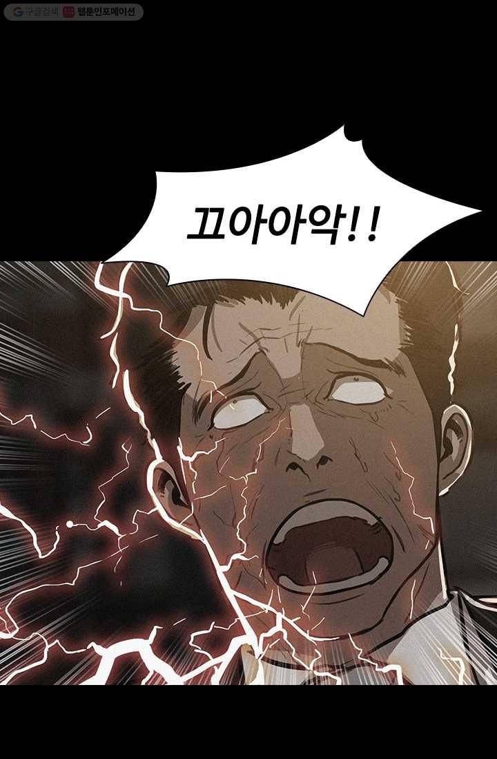 로드 오브 머니 2화 9