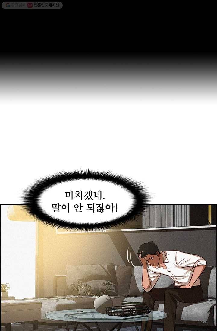 로드 오브 머니 2화 10