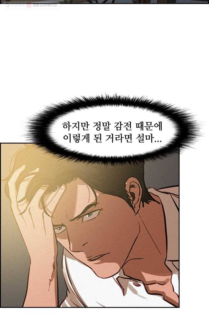 로드 오브 머니 2화 11