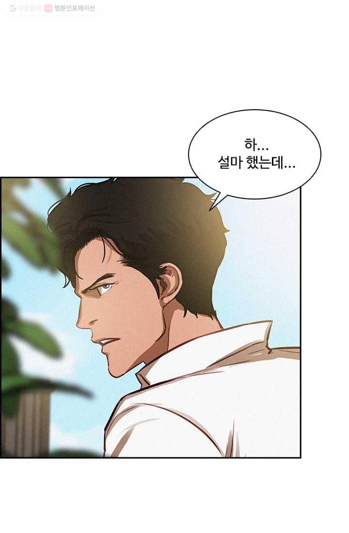 로드 오브 머니 2화 13