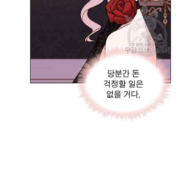 쉬고 싶은 레이디 13화 5