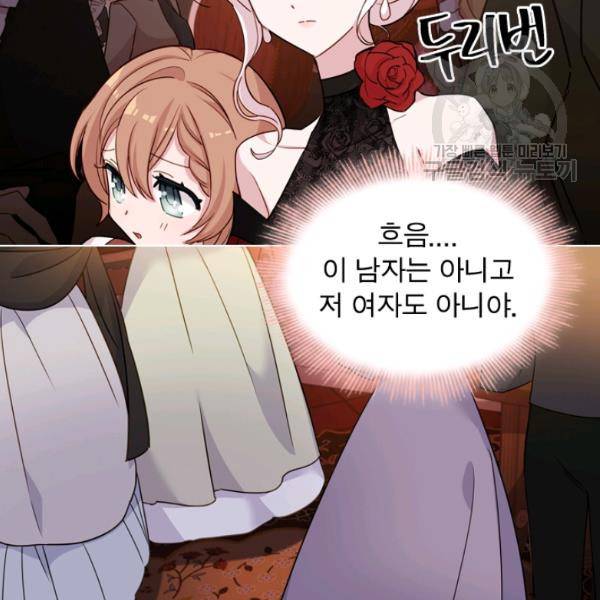쉬고 싶은 레이디 13화 8