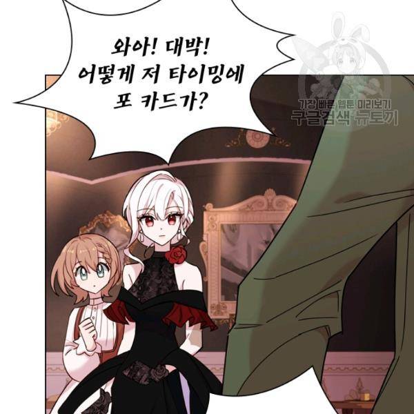 쉬고 싶은 레이디 13화 10