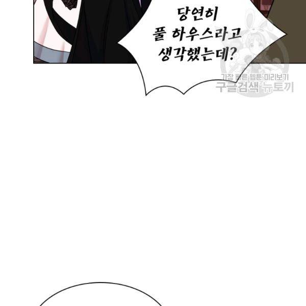 쉬고 싶은 레이디 13화 11