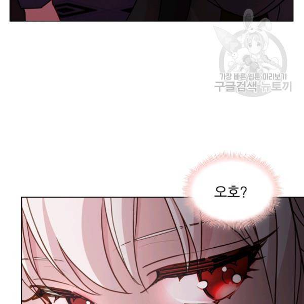 쉬고 싶은 레이디 13화 15