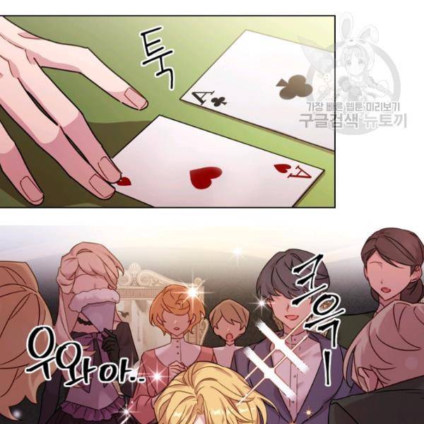 쉬고 싶은 레이디 13화 17