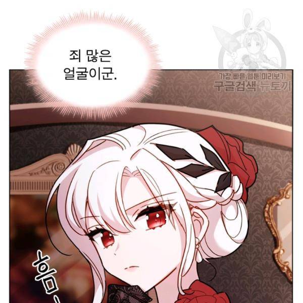 쉬고 싶은 레이디 13화 21