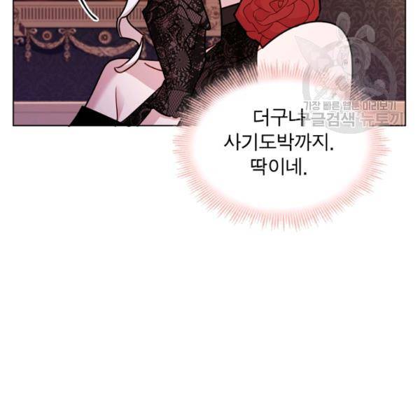 쉬고 싶은 레이디 13화 22