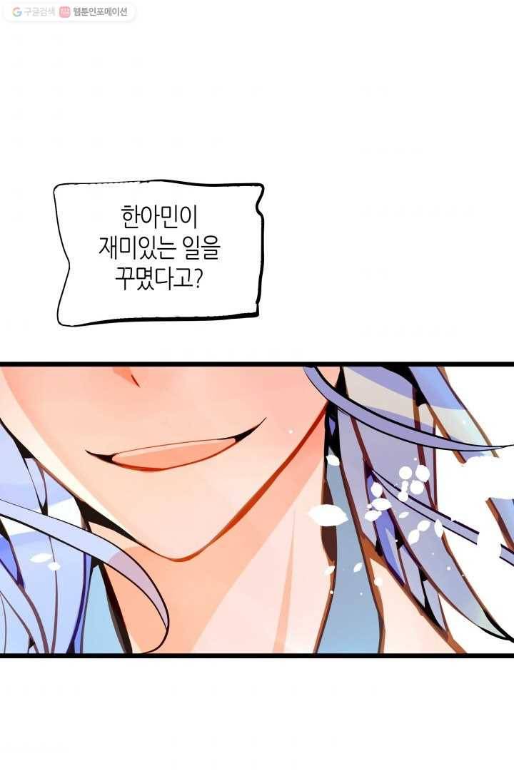 열세 번째 밤 38화 4