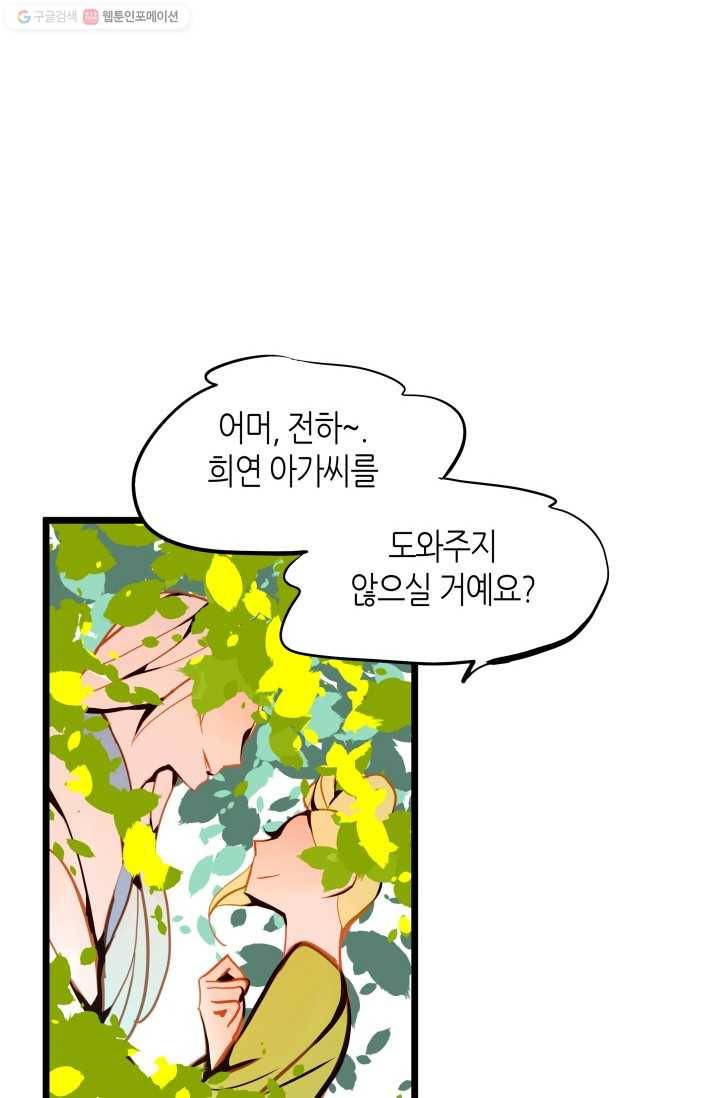 열세 번째 밤 38화 7