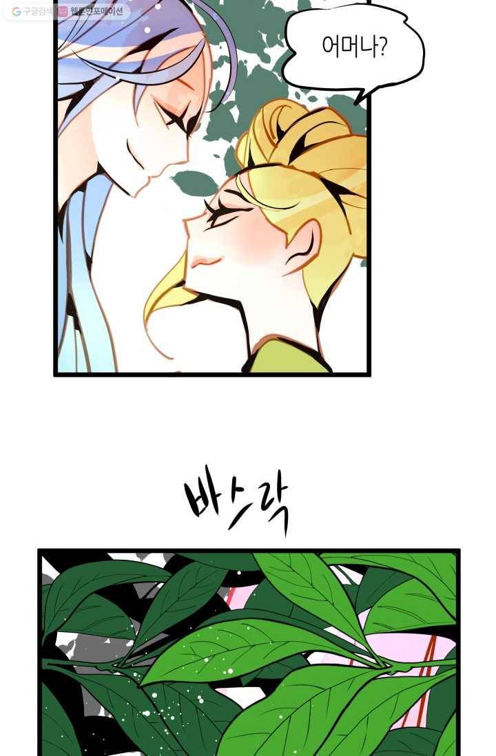 열세 번째 밤 38화 10