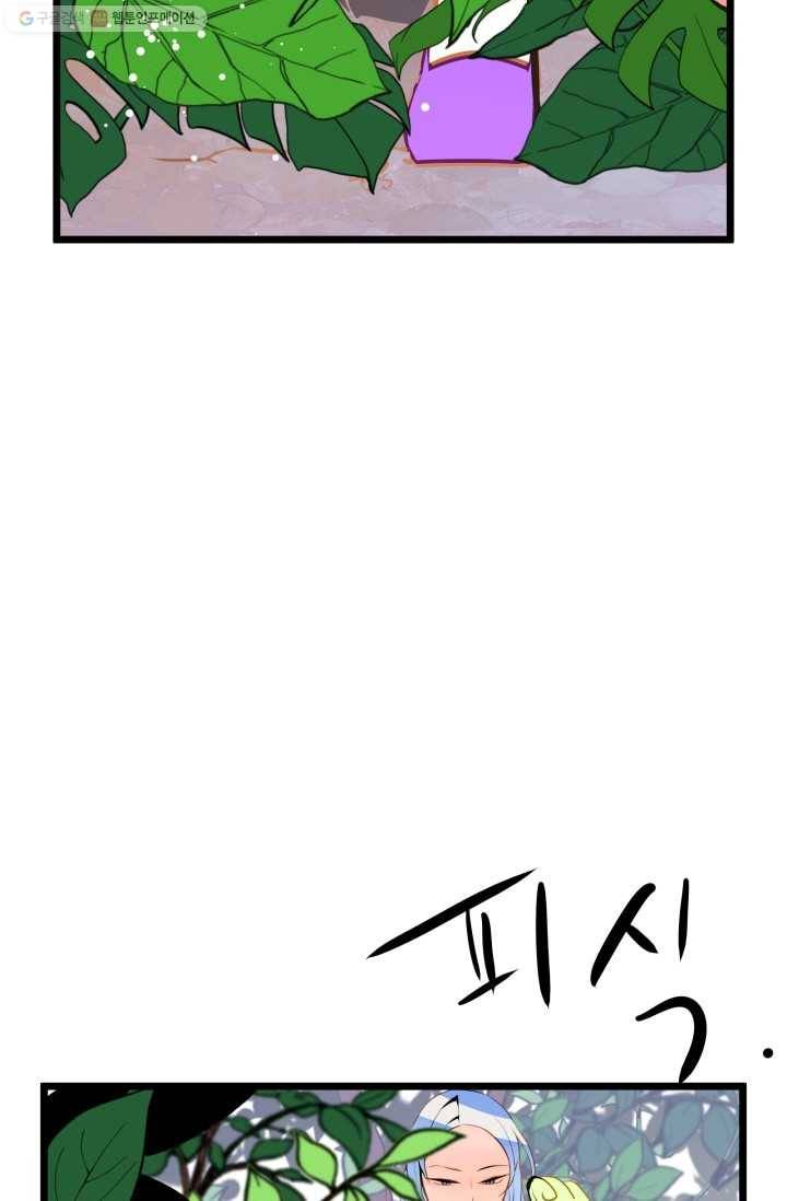 열세 번째 밤 38화 13