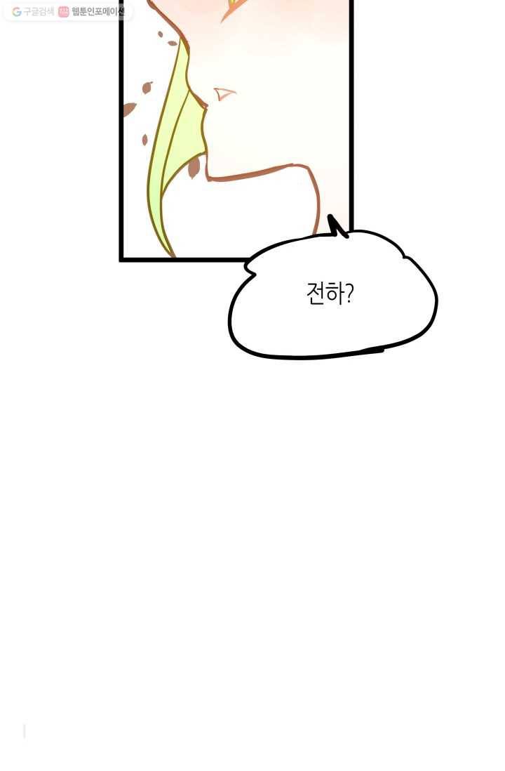 열세 번째 밤 38화 16