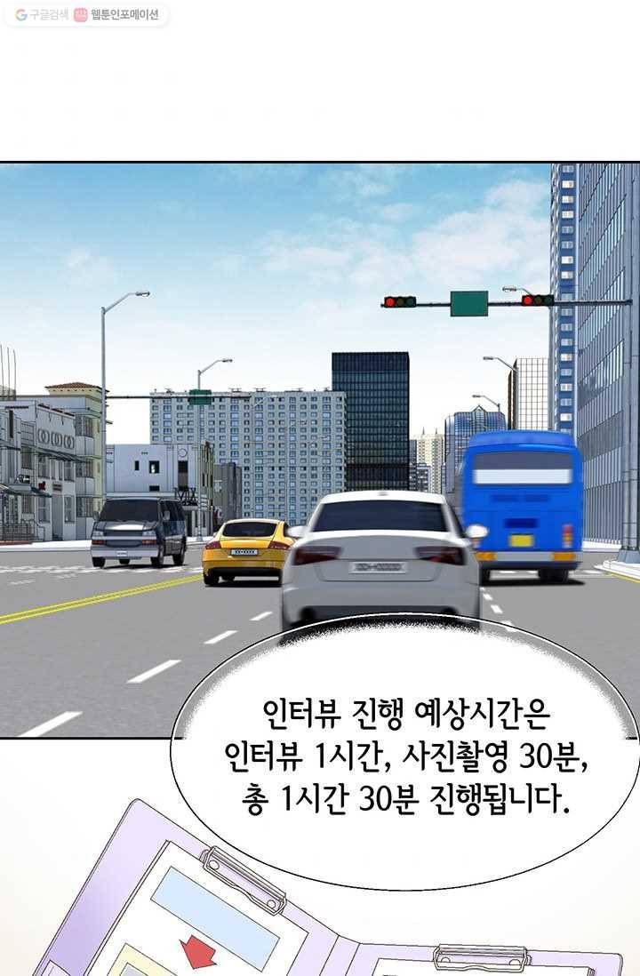 이 봄을 갖고 싶다 18화 저길 한 입 베어 물면 3