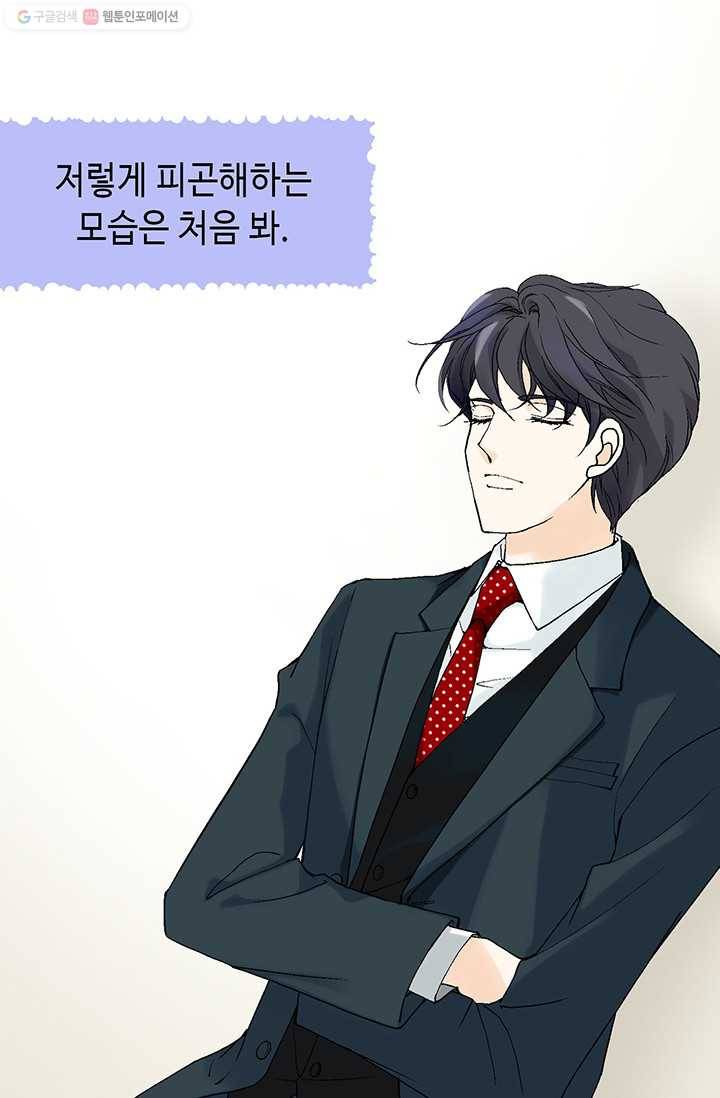이 봄을 갖고 싶다 18화 저길 한 입 베어 물면 10