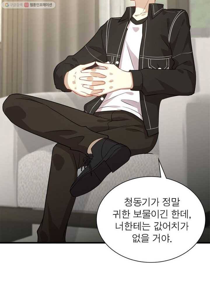 차원을 잘못 찾아왔습니다 27화 4