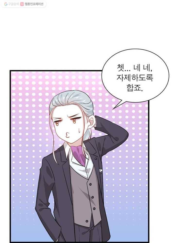 차원을 잘못 찾아왔습니다 27화 5