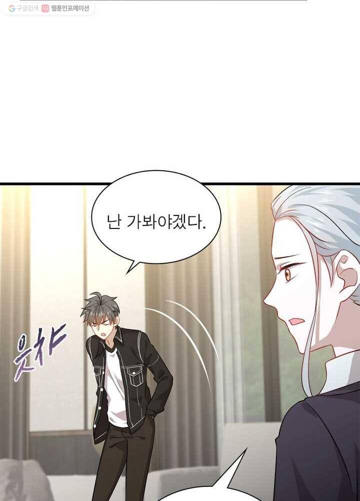 차원을 잘못 찾아왔습니다 27화 6